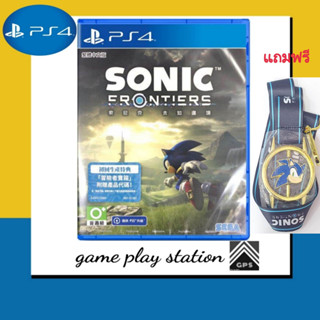 ps4 sonic frontiers แถมเหรียญ ( english zone 3 )