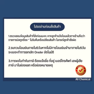 IPA 99.9% Isopropyl Alcohol,ไอโซโพรพิล แอลกอฮอล์,ไอโซโพรพานอล (บริสุทธิ์) 1 ลิตร