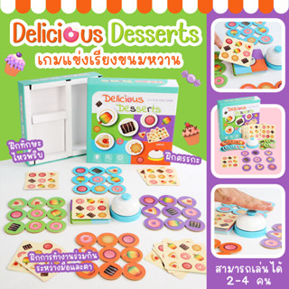 พร้อมส่ง Delicious desserts เกมแข่งเรียงขนมหวาน พัฒนาสมอง ฝึกสมาธิ ของเล่นสำหรับเด็ก