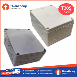 TTM Plastic Box กล่องพลาสติกน้ำ ตู้พลาสติก T205