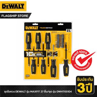 DEWALT ชุดไขควง DEWALT รุ่น MAXFIT 27 ชิ้น/ชุด รุ่น DWHT65104