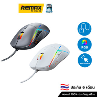 Nubwo Gaming Mouse X44  -  เม้าส์เกมมิ่ง เม้าส์เล่นเกมส์ เม้าส์มีไฟ