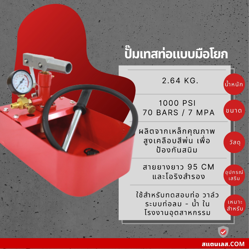 ปั๊มเทสท่อ แบบมือโยก เครื่องทดสอบรอยรั่ว 2.5 MPA 25 Bar / 70 บาร์ รุ่น SํY-70 1000PSI
