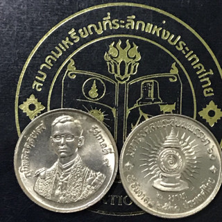 เหรียญ2-ที่ระลึกมหามงคล60พรรษา