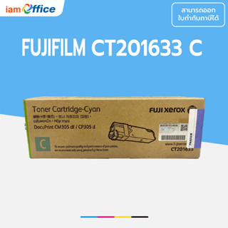 ตลับหมึกโทนเนอร์ FujiFilm Toner CT201633 สีฟ้า