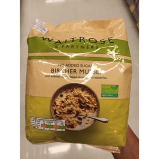 Waitrose  Bircher Muesli มูลลี่ 750 กรัม ราคาพิเศษ