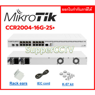 Mikrotik CCR2004-16G-2S+ Cloud Core Router ออกใบกำกับภาษี