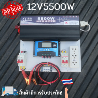 ชุดนอนนา ชุดคอนโทรล อินเวอร์เตอร์อินเวอร์เตอร์เพียวซาย 5500w12v CJ Inverte 12V5500W ชาร์จเจอร์ S4 30A โซล่าเซลล์พร้อมใช้