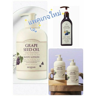 Skinfood Grape Seed Oil Body Lotion450ml/Wash 325ml exp2025