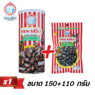 Tramue(ตรามือ) เมล็ดแตงโมขนาด 150 กรัม + 110 กรัม