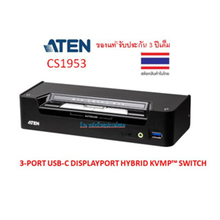 ATEN 3-PORT USB-C DISPLAYPORT HYBRID KVMP™ SWITCH รุ่น CS1953