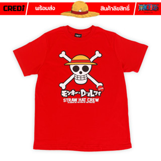 [สินค้าลิขสิทธิ์แท้/พร้อมส่ง] เสื้อยืดคอกลม สีแดง วันพีซ | One Piece T-shirt [No.214]