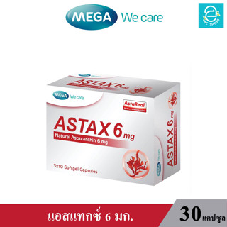 ( ล็อตใหม่ Exp.04/09/2024 ) MEGA  ASTAX 6 mg. - เมก้า วีแคร์ แอสแทกซ์  6 มก. สารสกัด จากสาหร่ายสีแดง (30 แคปซูล/กระปุก)