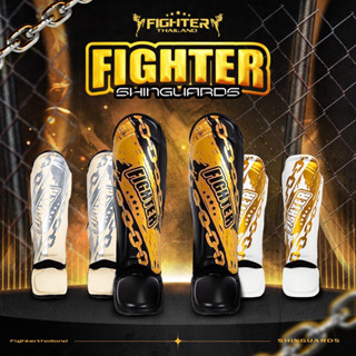 FIGHTER สนับแข้ง ลายโซ่ (หนังวัวแท้)