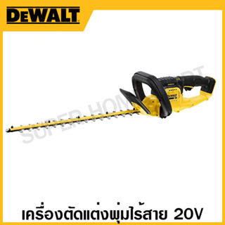 DEWALT เครื่องตัดแต่งพุ่มไร้สาย 20 โวลท์ เฉพาะเครื่องเปล่า รุ่น DCMHT563N-XJ