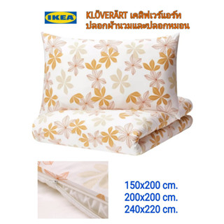 IKEA ✴️ แท้100%  KLÖVERÄRT เคลิฟเวร์แอร์ท ปลอกผ้านวมและปลอกหมอ มีซิป เนื้อผ้าที่ดูแลรักษาง่าย