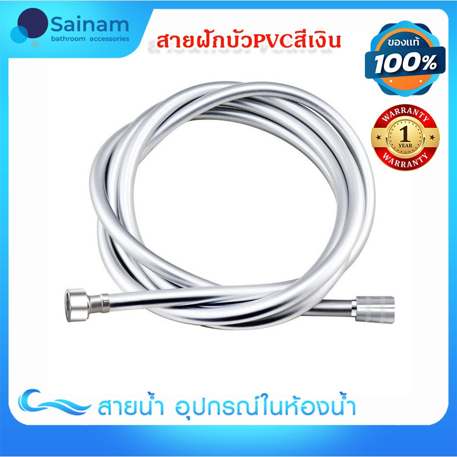 [[หนาพิเศษ/ทนพิเศษ]]❌ไม่บิด หัวหมุนรอบ 360องศา ทำจากPVC น๊อตทองเหลือง ทำความสะอาดง่าย 5ชั้น ทนแรงดัน ทนอุณหภูมิ