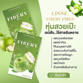 ลินเน่ ไฟเบอรี่ ไฟเบอร์  Linne Fibery Fiber 🍏✨ ไฟเบอร์ แอปเปิ้ลเขียว หอมอร่อย ทานง่าย~~  ลินเน่ไฟเบอร์เหมาะกับใครบ้าง???