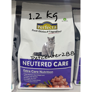 Perfecta Neutered Care 1.2 kg อาหารแมวสำหรับแมวทำหมัน