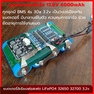 แบตเตอรี่ ลิเธียมฟอสเฟต Lithium iron phosphate Battery 5500-6000mAh ประกอบสำเร็จ พร้อมวงจรป้องกัน ลําโพงบลูทูธ DIY