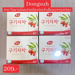 พร้อมส่งไม่ต้องรอพรี 1กล่อง 40 ซอง ชาโกจิเบอร์รี่ Dongsuh Goji Berry Tea 구기자차 ชะลอการเสื่อมสภาพของดวงตา ต้านอนุมูลอิสระ