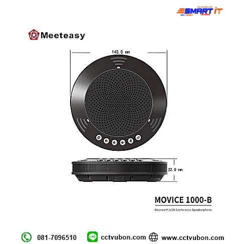 Meeteasy รุ่น MVOICE-1000B ไมโครโฟนลำโพง สำหรับชุดประชุมทางไกล ตัดเสียงสะท้อนแบบพกพา