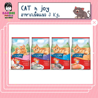 CAT n joy Triple Protection อาหารแมว ขนาด 3 kg.