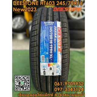 245/70R16 Deestone HT603 ยางใหม่ยางไทยคุณภาพดี ยางใหม่ปี2023