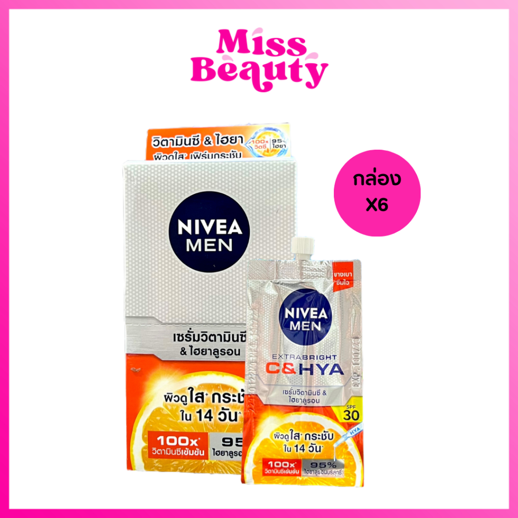 (กล่องx6ซอง) นีเวีย เมน เอ็กซ์ตร้า ไบรท์ ซี&ไฮยา เซรั่ม 7 มล. NIVEA MEN EXTRA BRIGHT C&HYA