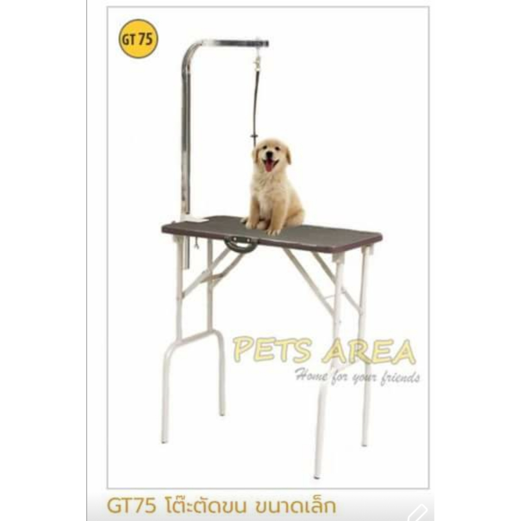 โต๊ะกรูมมิ่ง,โต๊ะตัดขนพับขาได้,แข็งแรง,เหล็กหนา,เสาเหลี่ยมไม่หมุน GT75