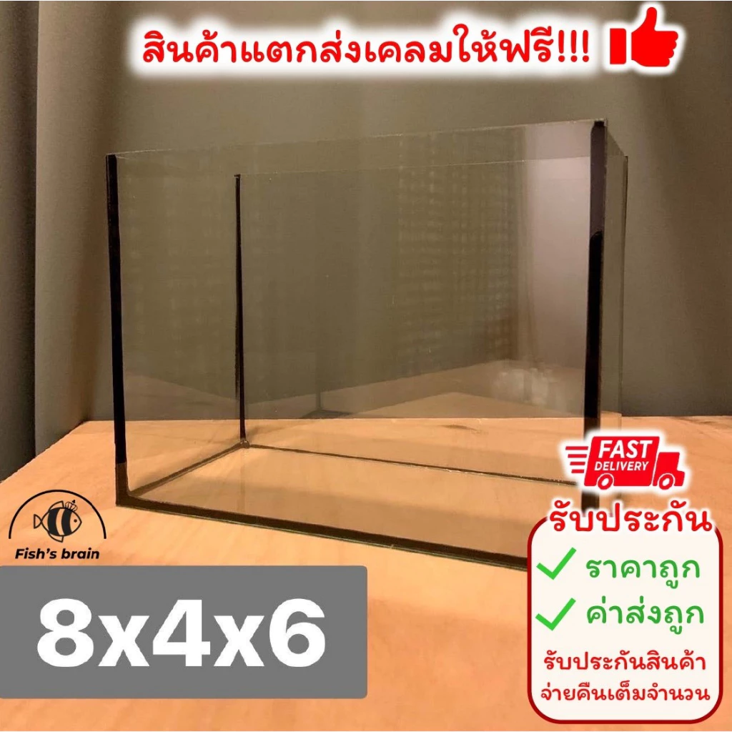 ตู้ปลา โหลปลากัด ตู้ปลาขนาดเล็ก 8x4x6 นิ้ว !!กระจกหนา 3 มิลลิเมตร!!