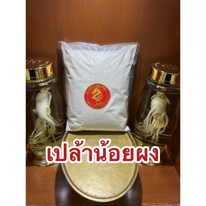 เปล้าน้อยผง เปล้าน้อย เปล้าน้อยบดผง เป้าน้อยผง เปล้าน้อยป่นแท้100% - รูปที่ 3