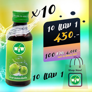 Miw(มิว) [10แถม1] [ล็อตใหม่2023] [ของแท้💯%] หัวเชื้อน้ำหวานกลิ่นน้ำตาลสด หอมหวาน ผสมน้อย