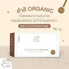 สำลีนมแพะ Sis’s cotton pad (60 แผ่น)