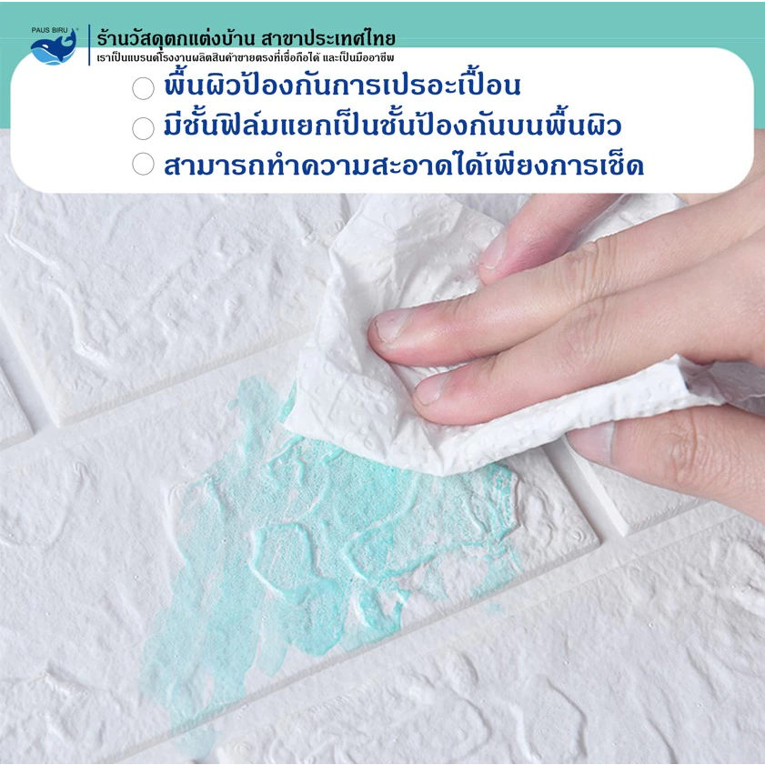 PAUS BIRU ถูกสุด ลดกระหน่ำ วอลเปเปอร์ติดผนัง 3d มีกาวในตัวสติ๊กเกอร์ติดผนัง ตกแต่งห้อง วอลล์เปเปอร์ กันน้ำ วอลเปเปอร์ thumbnail 4
