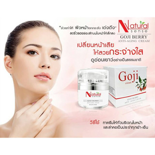 (ซื้้อ1แถม1) โปรหยุดหน้าแก่ Goji Cream ครีมลดริ้วรอยสารสกัดจากธรรมชาติ