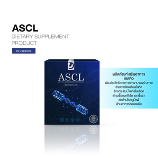 Ascl Multi Plus เอสคิว มัลติ พลัส