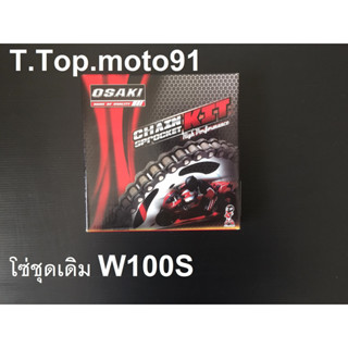 โซ่ชุดเดิม W100S 428-106L-14T-34T-36T