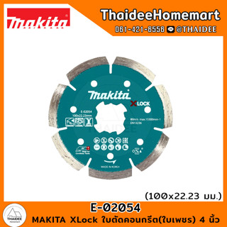 MAKITA XLock ใบตัดคอนกรีต(ใบเพชร) 4 นิ้ว E-02054 (100x22.23 มม.)