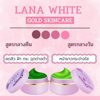 ครีมซอยูน ( ครีมลาน่า แพคเกจใหม่ ) พร้อมส่ง