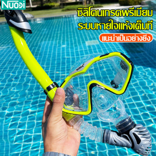 Nuodi สน็อกเกิลดำน้ำ ท่อดำน้ำซิลิโคน อุปกรณ์ดำน้ำ ท่อช่วยหายใจ สําหรับผู้ใหญ่ ท่อหายใจซิลิโคนดำน้ำ สน็อกเกิล ใส่สบาย