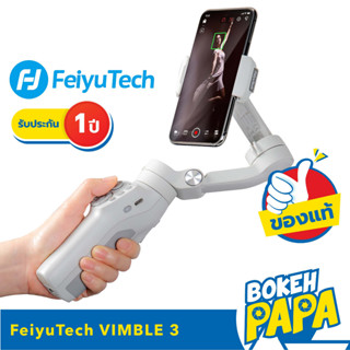 กิมบอล ไม้กันสั่น 3 แกน Feiyutech Vimble 3 แบบยืดได้ สำหรับ มือถือ สมาร์ทโฟน ( Feiyu Vimble3 3-Axis Smartphone Gimbal )