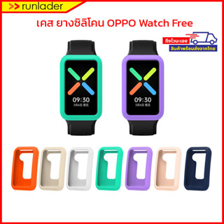 [พร้อมส่งไวจากไทย] เคส OPPO Watch Free Case เคสกันกระแทก ยางซิลิโคน