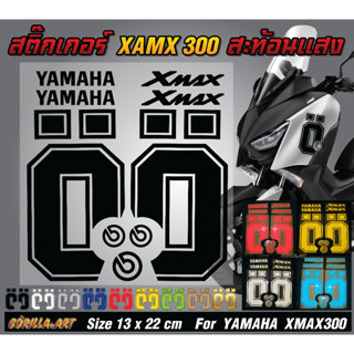 สติ๊กเกอร์ Xmax 300 LOGO โอลิน เเต่ง Xmax 300 สะท้อนแสง เกรดพรีเมี่ยม