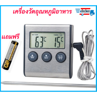 เครื่องวัดอุณหภูมิอาหาร แจ้งเตือนได้ ทนความร้อนได้สูง Alarm Cooking