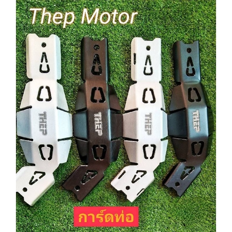 การ์ดท่อ Honda CRF 250 และ CRF 300