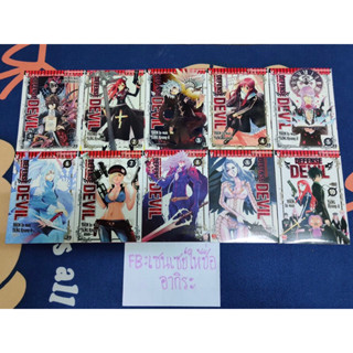 DEFENSE DEVIL เล่ม1-10จบ/ หนังสือการ์ตูนมือ2 #วิบูลย์กิจ