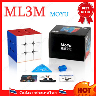 MOYU MEILONG รูบิค 3x3 แม่เหล็ก รูบิค 3x3 ของแทั รูบิคแม่เหล็ก ราบรื่นไม่มีสะดุด รูบิค Magnetic Rubiks Cube ของแท้ 100%