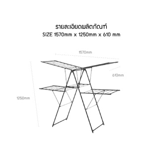 LocknLock ราวตากผ้าสีดำ Black Double Wings Drying Rack รุ่น ETM543