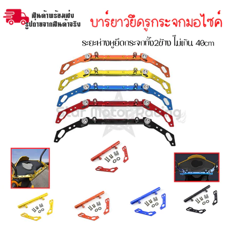 บาร์กลาง บาร์เสริม อุปกรณ์เสริมแฮนด์ ขาจับอเนกประสงค์ ติดกระจกมองข้างมอเตอร์ไซค์ สำหรับ Nmax 155 และ Xmax (0184)